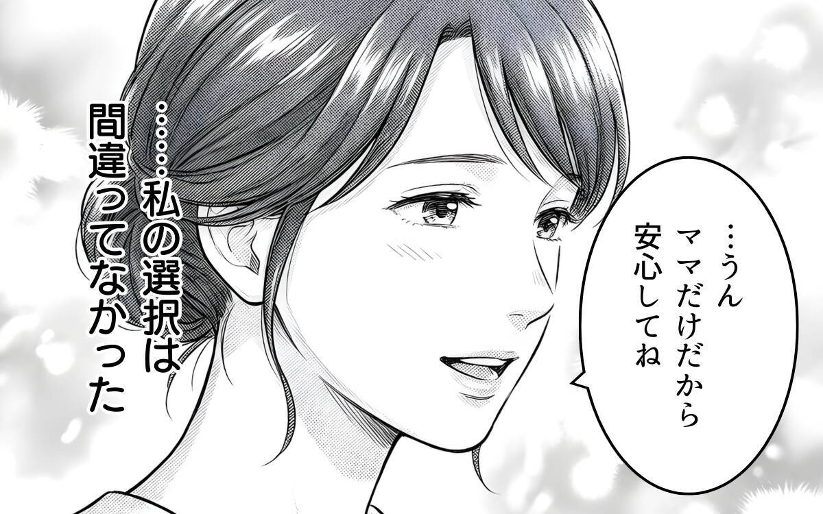息子の笑顔を取り戻した母親と崩壊した家庭の父親…反省さえもできない夫は
