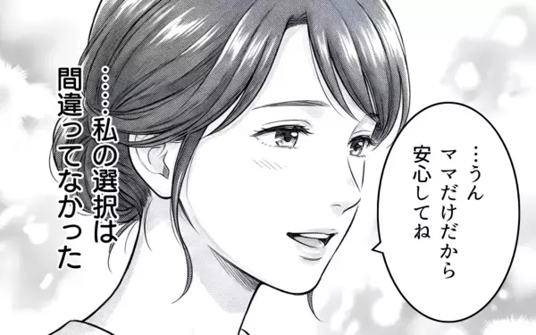 「息子の笑顔を取り戻した母親と崩壊した家庭の父親…反省さえもできない夫は」の画像