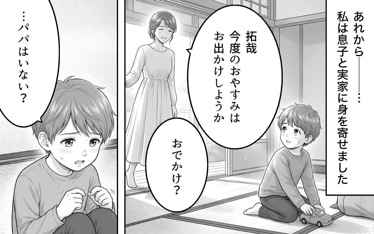 息子の笑顔を取り戻した母親と崩壊した家庭の父親…反省さえもできない夫は