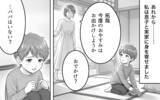「息子の笑顔を取り戻した母親と崩壊した家庭の父親…反省さえもできない夫は」の画像1