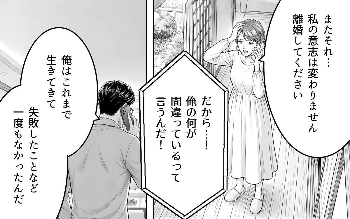 息子の笑顔を取り戻した母親と崩壊した家庭の父親…反省さえもできない夫は