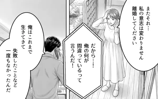「息子の笑顔を取り戻した母親と崩壊した家庭の父親…反省さえもできない夫は」の画像