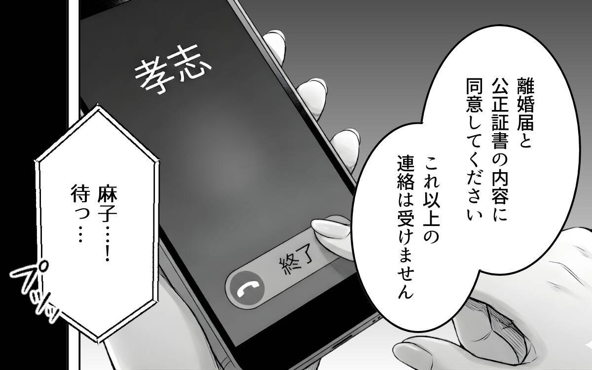 息子の笑顔を取り戻した母親と崩壊した家庭の父親…反省さえもできない夫は