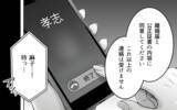 「息子の笑顔を取り戻した母親と崩壊した家庭の父親…反省さえもできない夫は」の画像7