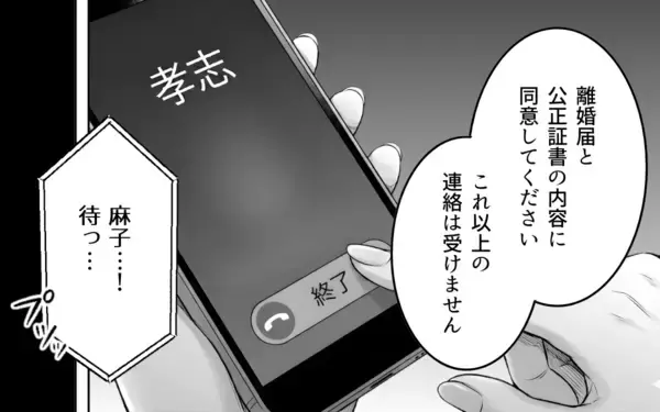 「息子の笑顔を取り戻した母親と崩壊した家庭の父親…反省さえもできない夫は」の画像