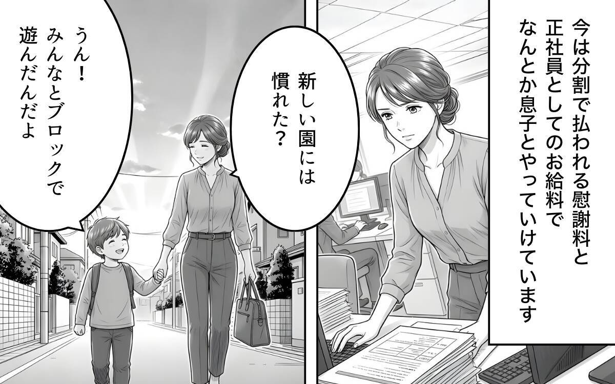息子の笑顔を取り戻した母親と崩壊した家庭の父親…反省さえもできない夫は