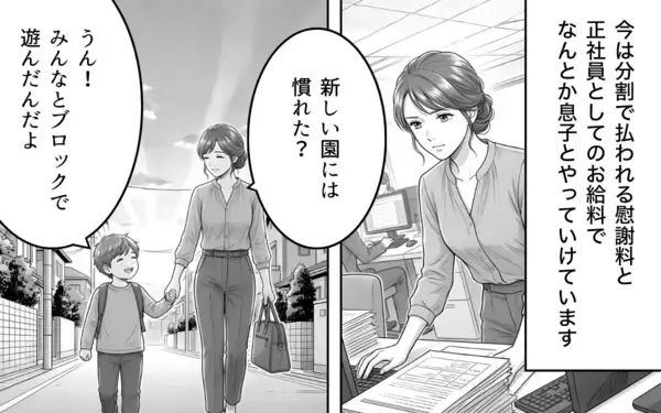 「息子の笑顔を取り戻した母親と崩壊した家庭の父親…反省さえもできない夫は」の画像