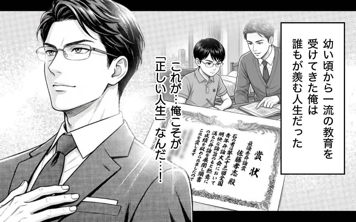 息子の笑顔を取り戻した母親と崩壊した家庭の父親…反省さえもできない夫は