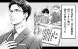 「息子の笑顔を取り戻した母親と崩壊した家庭の父親…反省さえもできない夫は」の画像14
