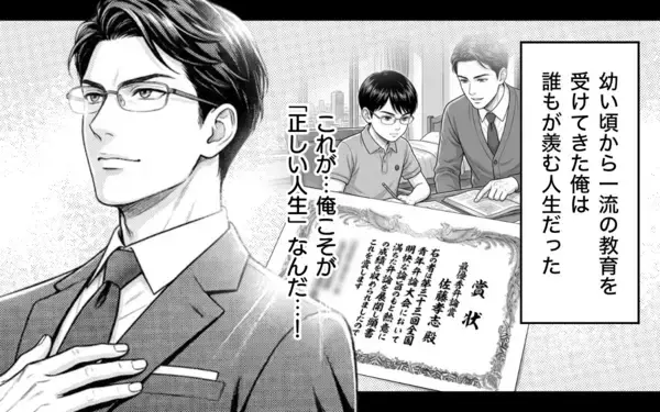 「息子の笑顔を取り戻した母親と崩壊した家庭の父親…反省さえもできない夫は」の画像