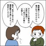 「友人から予想外の提案…自宅を売却して実家に逆戻り!? アリなのか？」の画像2