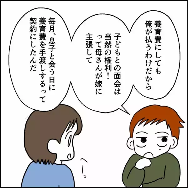 「友人から予想外の提案…自宅を売却して実家に逆戻り!? アリなのか？」の画像