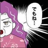 「「奥さんの勘違いはありえない」ご近所の一言が夫を戦慄させた理由」の画像4