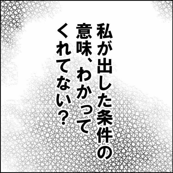「奥さんの勘違いはありえない」ご近所の一言が夫を戦慄させた理由