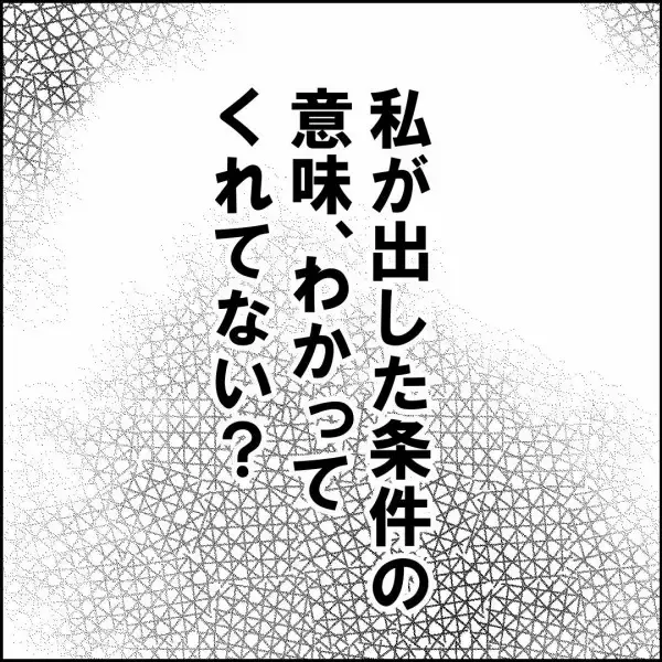 「「奥さんの勘違いはありえない」ご近所の一言が夫を戦慄させた理由」の画像
