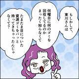 「「奥さんの勘違いはありえない」ご近所の一言が夫を戦慄させた理由」の画像1