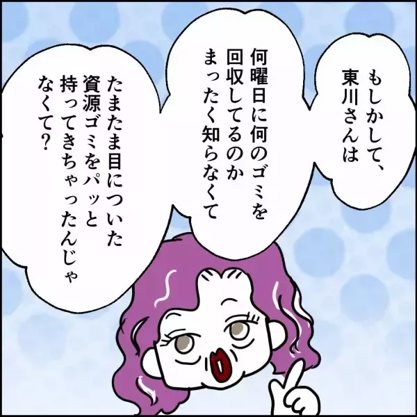 「「奥さんの勘違いはありえない」ご近所の一言が夫を戦慄させた理由」の画像