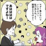 「「奥さんの勘違いはありえない」ご近所の一言が夫を戦慄させた理由」の画像3