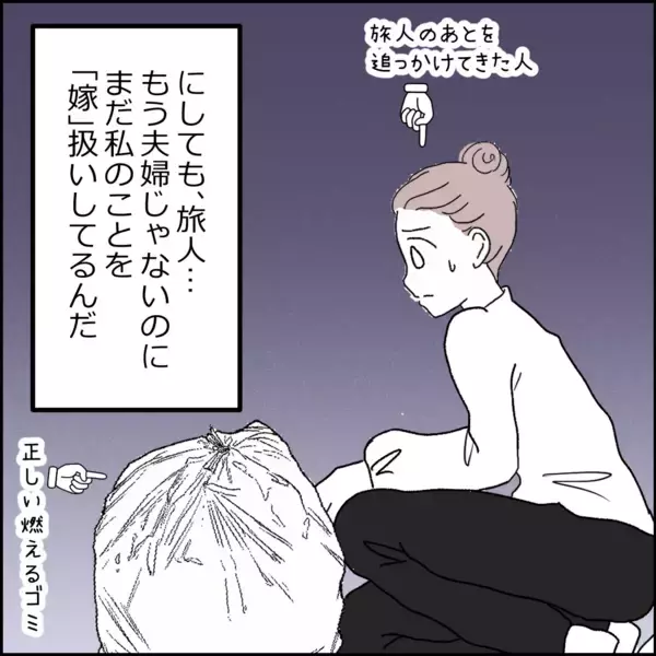 「「奥さんの勘違いはありえない」ご近所の一言が夫を戦慄させた理由」の画像