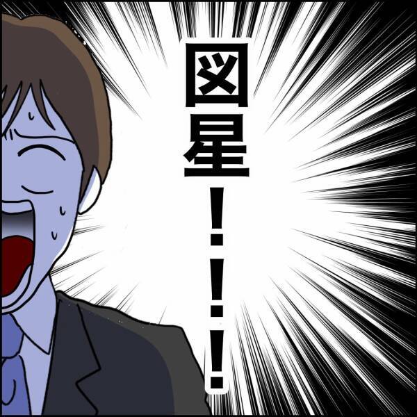 「奥さんの勘違いはありえない」ご近所の一言が夫を戦慄させた理由