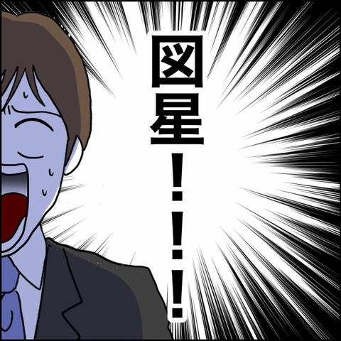 「奥さんの勘違いはありえない」ご近所の一言が夫を戦慄させた理由の画像