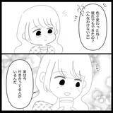 「【漫画】彼氏があの子を「めちゃくちゃかわいい」と絶賛【妊娠した友達と縁を切った話 Vol.16】」の画像1