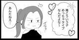 「【漫画】彼氏があの子を「めちゃくちゃかわいい」と絶賛【妊娠した友達と縁を切った話 Vol.16】」の画像17
