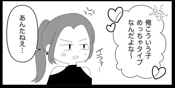 「【漫画】彼氏があの子を「めちゃくちゃかわいい」と絶賛【妊娠した友達と縁を切った話 Vol.16】」の画像