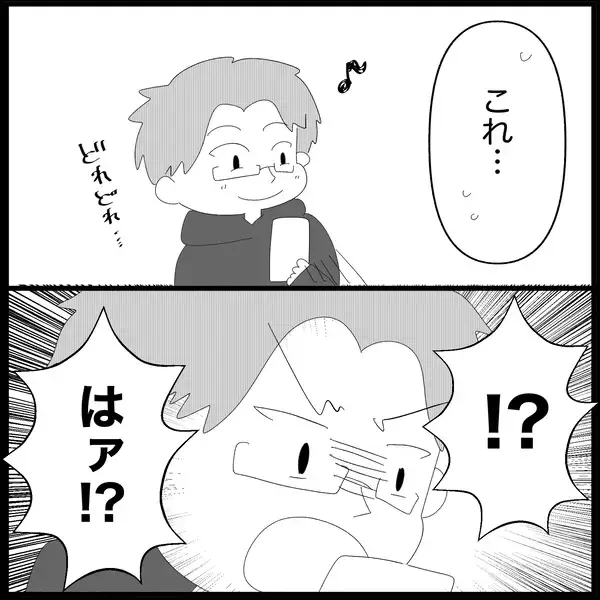 「【漫画】彼氏があの子を「めちゃくちゃかわいい」と絶賛【妊娠した友達と縁を切った話 Vol.16】」の画像