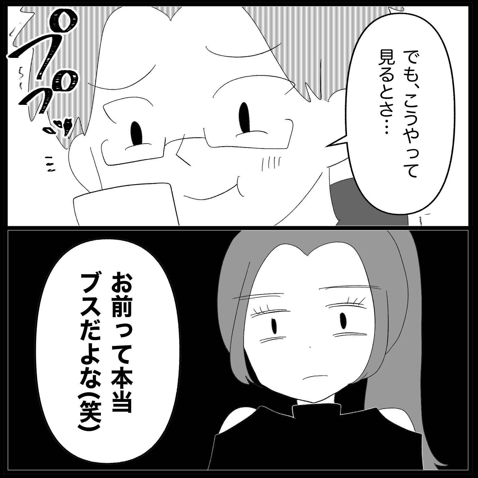 【漫画】彼氏があの子を「めちゃくちゃかわいい」と絶賛【妊娠した友達と縁を切った話 Vol.16】