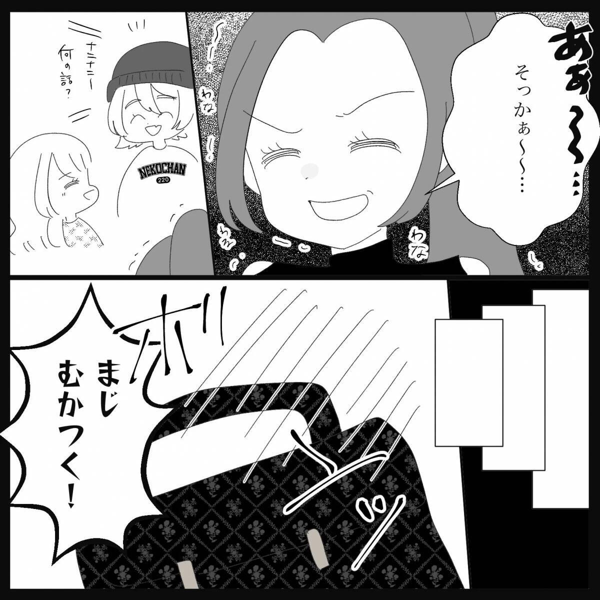 【漫画】彼氏があの子を「めちゃくちゃかわいい」と絶賛【妊娠した友達と縁を切った話 Vol.16】