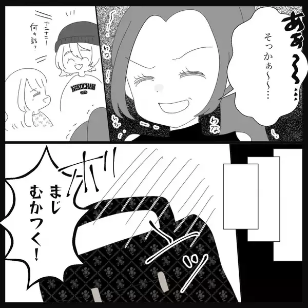 「【漫画】彼氏があの子を「めちゃくちゃかわいい」と絶賛【妊娠した友達と縁を切った話 Vol.16】」の画像