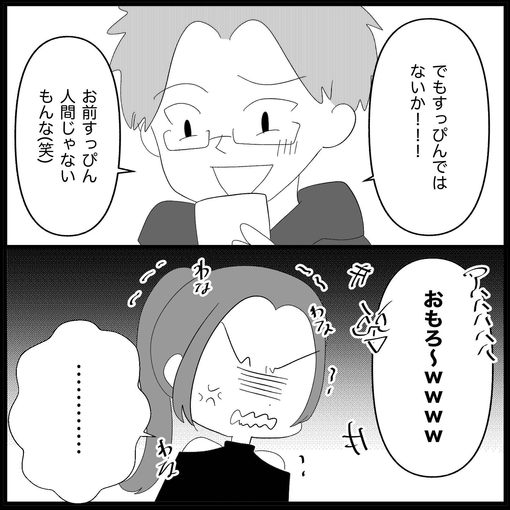 【漫画】彼氏があの子を「めちゃくちゃかわいい」と絶賛【妊娠した友達と縁を切った話 Vol.16】