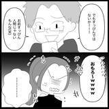「【漫画】彼氏があの子を「めちゃくちゃかわいい」と絶賛【妊娠した友達と縁を切った話 Vol.16】」の画像14