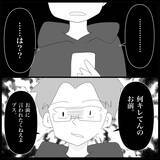 「【漫画】彼氏があの子を「めちゃくちゃかわいい」と絶賛【妊娠した友達と縁を切った話 Vol.16】」の画像16