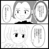 「【漫画】彼氏があの子を「めちゃくちゃかわいい」と絶賛【妊娠した友達と縁を切った話 Vol.16】」の画像3
