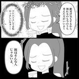 「【漫画】彼氏があの子を「めちゃくちゃかわいい」と絶賛【妊娠した友達と縁を切った話 Vol.16】」の画像4