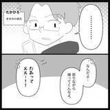 「【漫画】彼氏があの子を「めちゃくちゃかわいい」と絶賛【妊娠した友達と縁を切った話 Vol.16】」の画像7