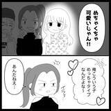 「【漫画】彼氏があの子を「めちゃくちゃかわいい」と絶賛【妊娠した友達と縁を切った話 Vol.16】」の画像11
