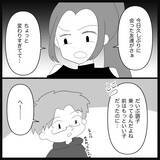 「【漫画】彼氏があの子を「めちゃくちゃかわいい」と絶賛【妊娠した友達と縁を切った話 Vol.16】」の画像8