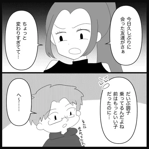 「【漫画】彼氏があの子を「めちゃくちゃかわいい」と絶賛【妊娠した友達と縁を切った話 Vol.16】」の画像