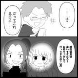 「【漫画】彼氏があの子を「めちゃくちゃかわいい」と絶賛【妊娠した友達と縁を切った話 Vol.16】」の画像13