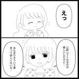 「【漫画】彼氏があの子を「めちゃくちゃかわいい」と絶賛【妊娠した友達と縁を切った話 Vol.16】」の画像5