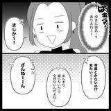 「【漫画】彼氏があの子を「めちゃくちゃかわいい」と絶賛【妊娠した友達と縁を切った話 Vol.16】」の画像2