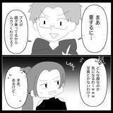 「【漫画】彼氏があの子を「めちゃくちゃかわいい」と絶賛【妊娠した友達と縁を切った話 Vol.16】」の画像9