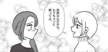 【漫画】「行動する前に私たちを頼って」妹の言葉に涙【妊娠した友達と縁を切った話 Vol.56】