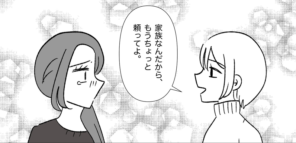 【漫画】「行動する前に私たちを頼って」妹の言葉に涙【妊娠した友達と縁を切った話 Vol.56】