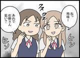 「後輩の嫌がらせがエスカレート…露骨な態度を注意したところ…」の画像10