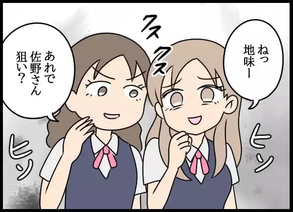 「後輩の嫌がらせがエスカレート…露骨な態度を注意したところ…」の画像