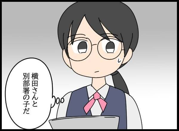 後輩の嫌がらせがエスカレート…露骨な態度を注意したところ…